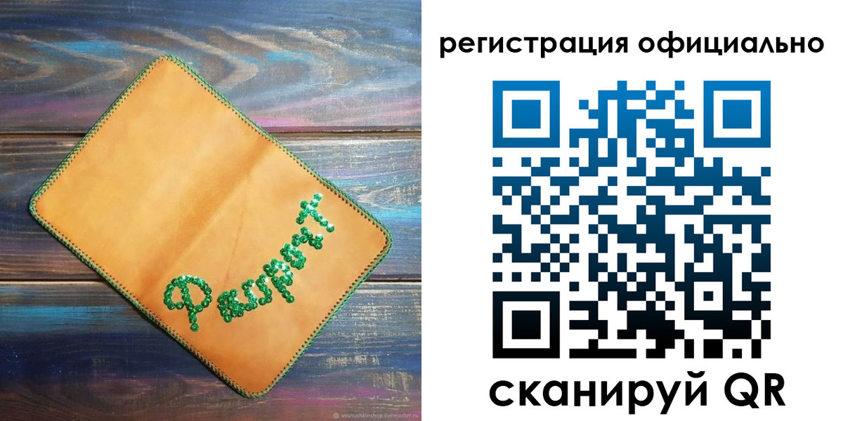 прописка в квартире в Мичуринске