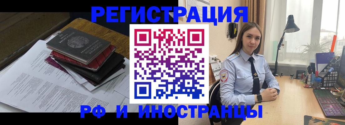 прописка для школы в Мичуринске