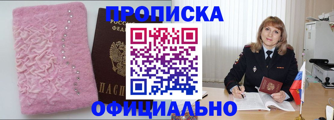 найти адрес прописки в Мичуринске